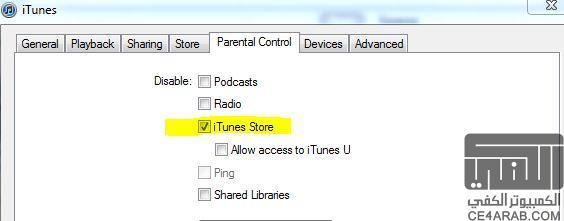 برنامج الآي تونز [ لم أستطيع أن أجد iTunes Store ] ؟؟ كيف الحل !