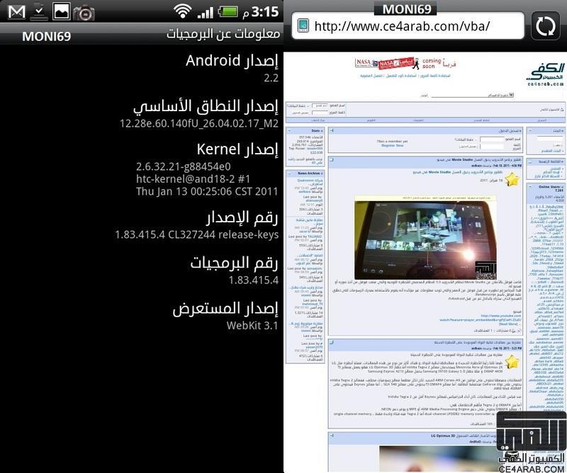 تثبيت الروم العربي الرسمي HTC Desire HD مع الروت دائم