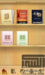 تم حل مشكلة الكتب العربية بالجالكسي