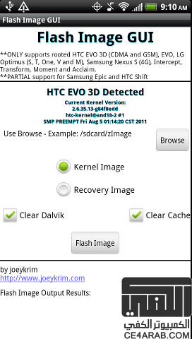 للإيفو 3D روم LeeDrOiD 3D V5.3.0[KERNEL] V4.1.0