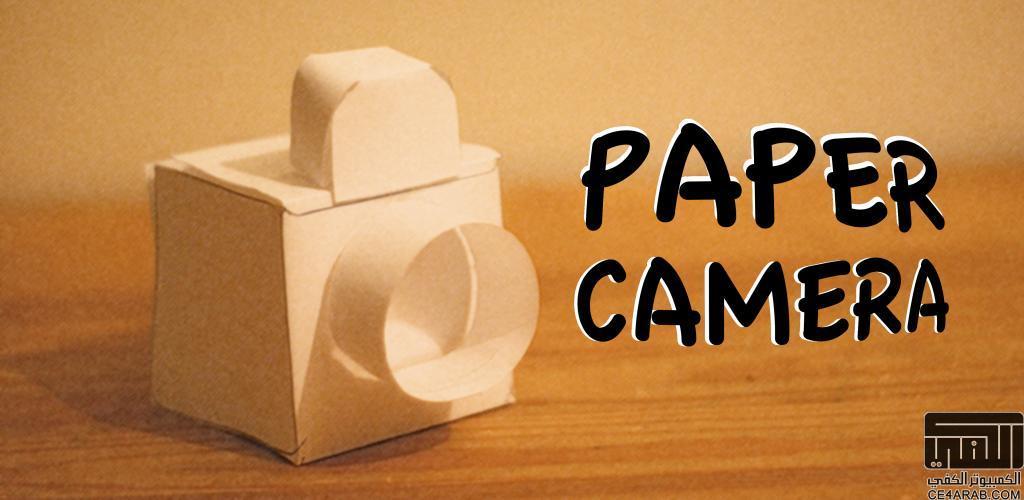 تحديث (برنامج) Paper Camera 1.1h
