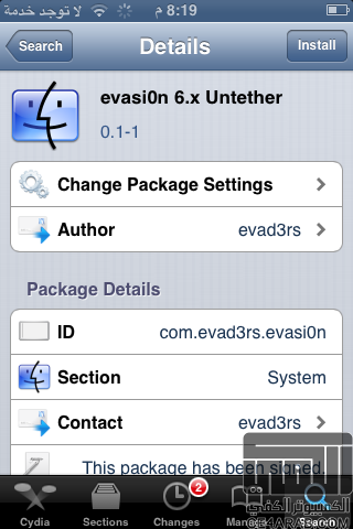 شرح: كيفية عمل الجيلبريك الغير مقيد للاصدار 6 باستخدام envasi0n