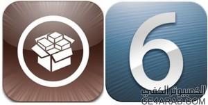 اهم السورسات والادوات التي تعمل للان في السيديا iOS 6.1 بشكل صحيح
