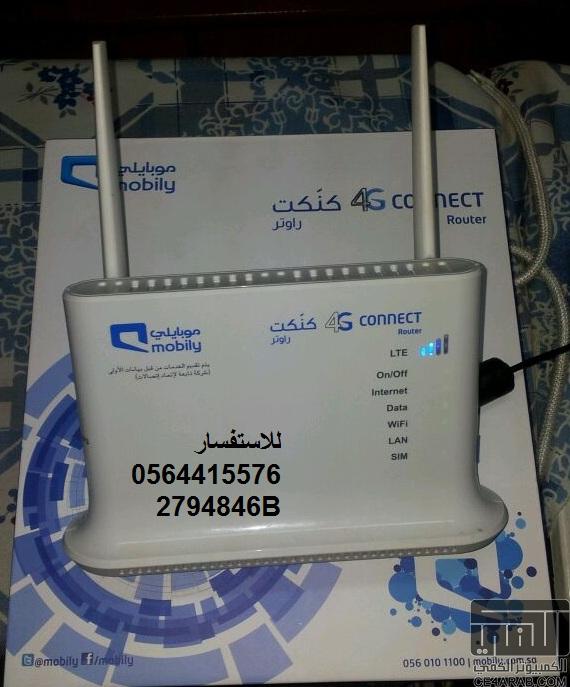 للبيع مودم mobily 4g router