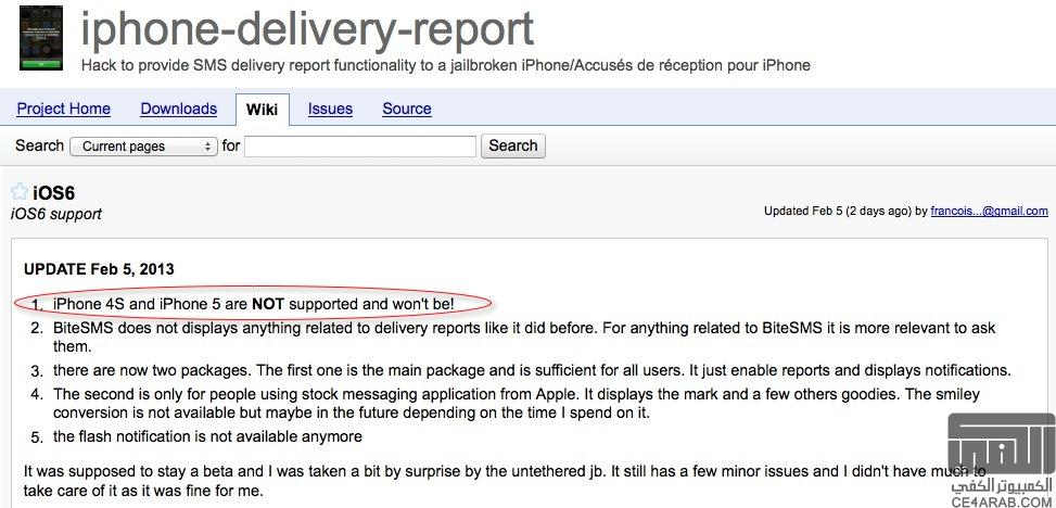 sms delivery report سورس خاص للios 6