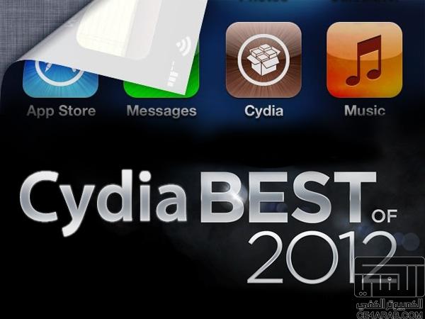 2012 Best Cydia Tweaks أفضل برامج السيديا !!!