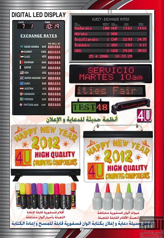 عايز تفتح محل كمبيوتر شركة 4U أفضل تكنولوجيا وبأقل الأسعار عايز تفتح محل كمبيوتر شركة 4U أفضل تكنولوجيا وبأقل الأسعار