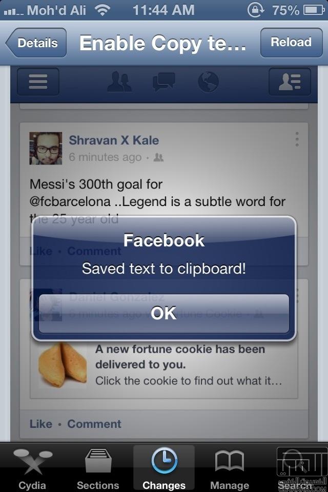 أداة Enable Copy Text in Facebook App لنسخ النصوص في الفيسبوك