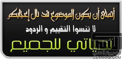 حصريا عملاق الملاحة Sygic Iraq 13.1.2 للعراق مكرك .