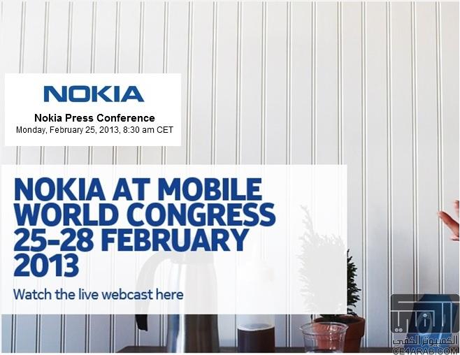 سيتم نقل مؤتمر شركة NOKIA بتاريخ 25/02/2013