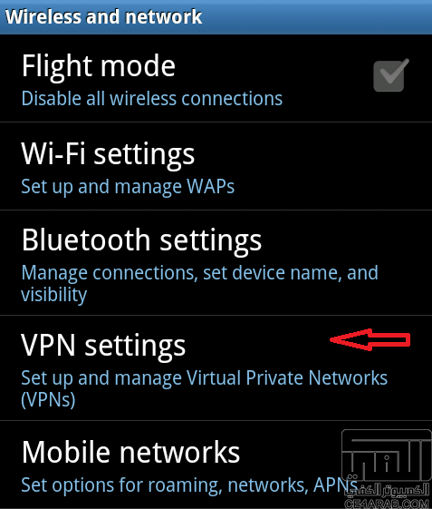 شرح بالصور تشغيل VPN وproxy للاندرويد