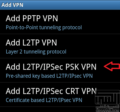شرح بالصور تشغيل VPN وproxy للاندرويد