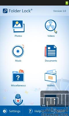 تطبيق Folder Lock لحماية جميع ملفاتك بكلمك سر للاندرويد تطبيق Folder Lock لحماية جميع ملفاتك بكلمك سر للاندرويد