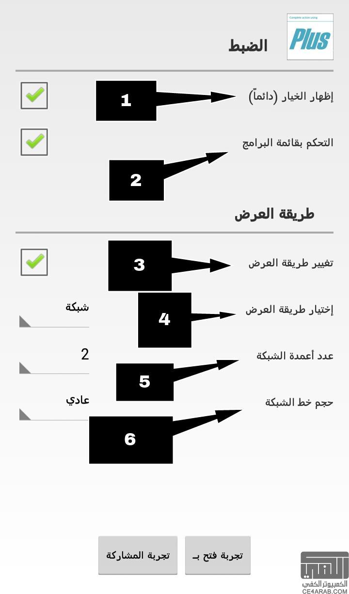 برنامج ألغاء زر (مره واحده فقط - دائماً) Xposed Mod برنامج ألغاء زر (مره واحده فقط - دائماً) Xposed Mod