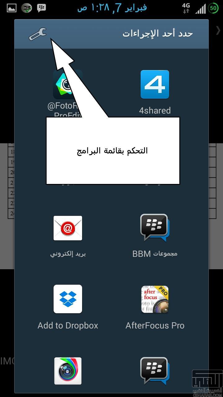 برنامج ألغاء زر (مره واحده فقط - دائماً) Xposed Mod برنامج ألغاء زر (مره واحده فقط - دائماً) Xposed Mod