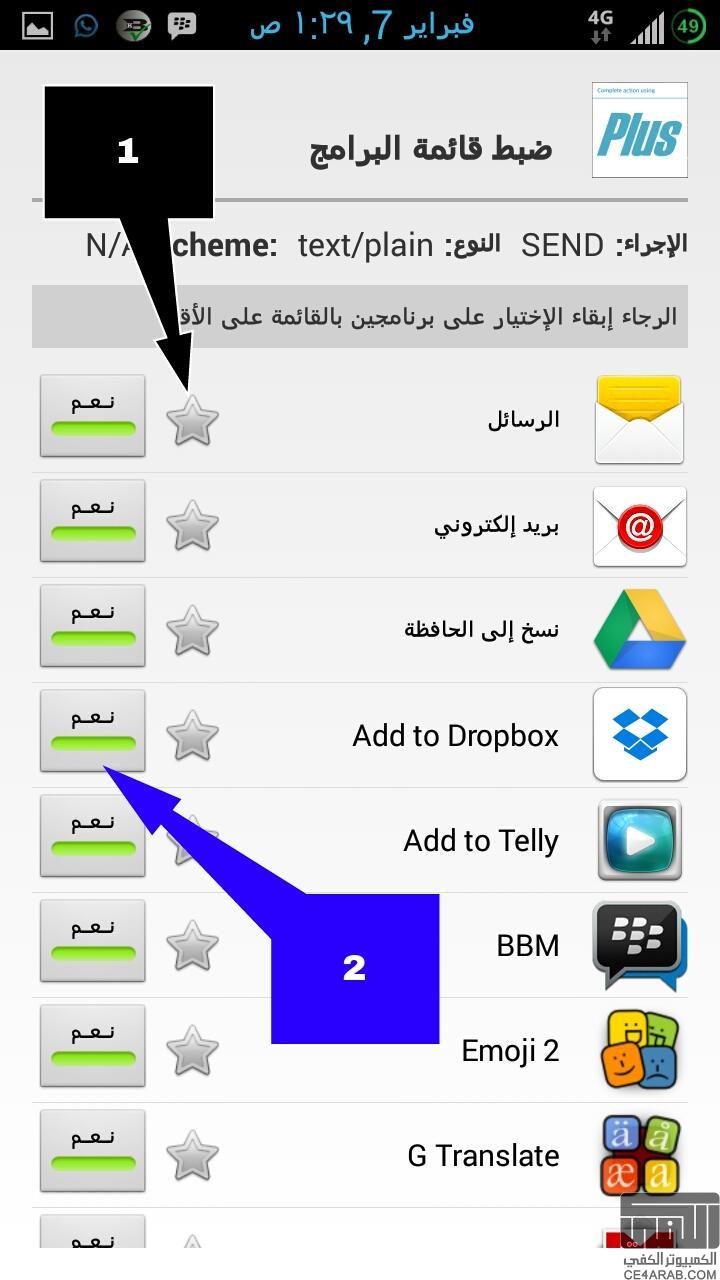 برنامج ألغاء زر (مره واحده فقط - دائماً) Xposed Mod برنامج ألغاء زر (مره واحده فقط - دائماً) Xposed Mod