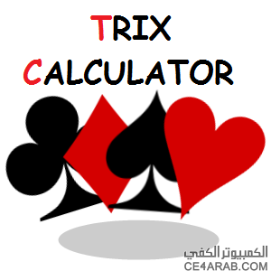 Trix Calculator افضل برنامج لحساب نتائج لعبة التريكس