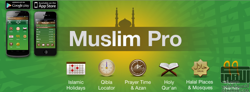 برنامج أوقات الصلاة-المؤذن-إتجاه القبلة-القران الكريم Muslim Pro