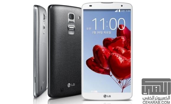 الاعلان الرسمي عن LG G Pro 2