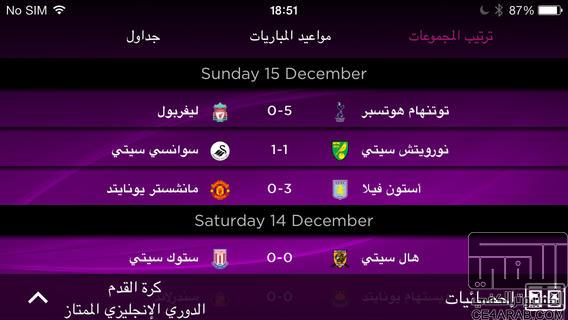 تحميل التطبيق beIN SPORTS مكرك+كيفية مشاهدة القنوات على الايفون/