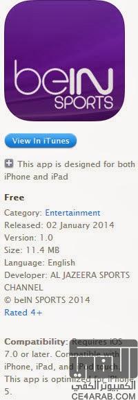 تحميل التطبيق beIN SPORTS مكرك+كيفية مشاهدة القنوات على الايفون/