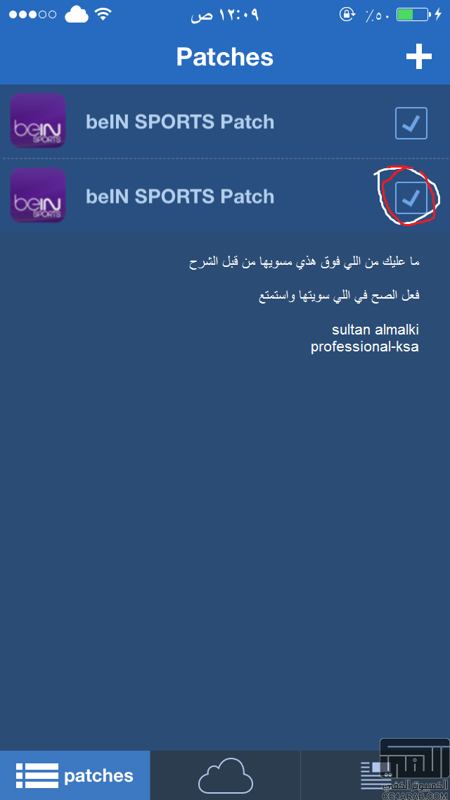 تحميل التطبيق beIN SPORTS مكرك+كيفية مشاهدة القنوات على الايفون/