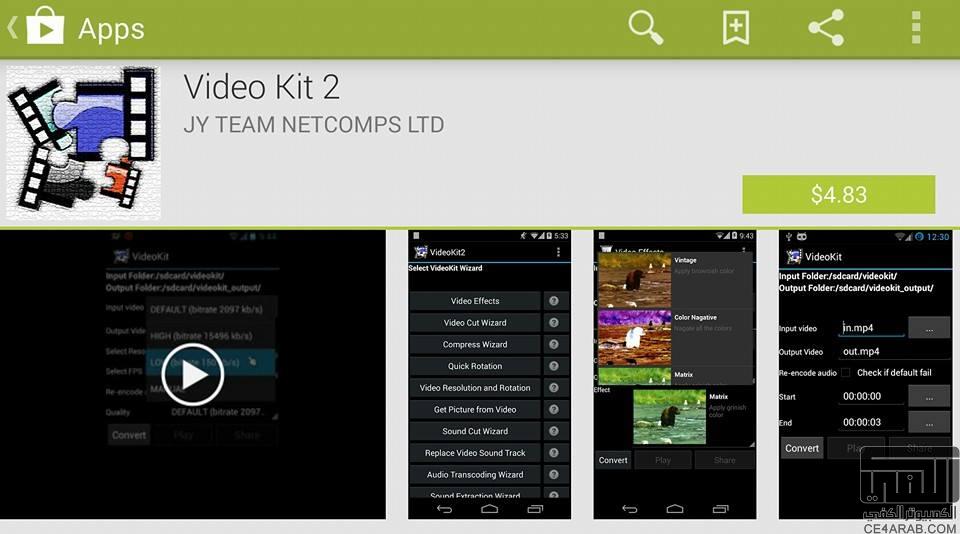 Video Kit 2  تطبيق كامل متكامل للتعديل على الفيديو