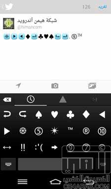 تطبيق لوحة مفاتيح جوجل الجديد مسحوب من هاتف نيكزس 5 , رابط التحمي