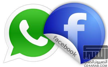 عاجل : فيسبوك تستحوذ على واتس اب whatsapp