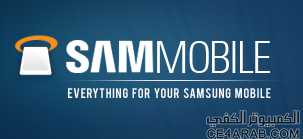موقع sammobile بشكل جديد وروابط مباشرة لتحميل الرومات