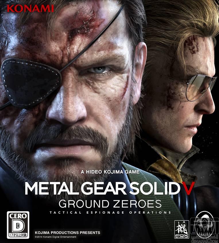تاريخ صدور لعبة Metal Gear Solid V