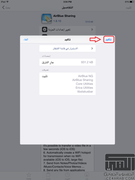Airblue Sharing 1.8.10 مجانا من سورس BigBoss