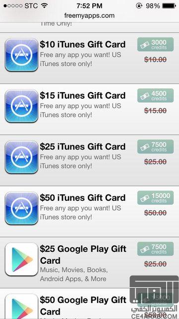 شرح موقع  للحصول على بطاقات ايتونز مجانيه وغيره
