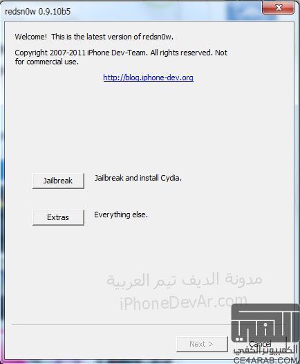جيلبريك مقيد لـ iOS 5.1 في الآيفون والآيباد والآيبود تاتش بواسطة Redsn0w 0.9.10b6