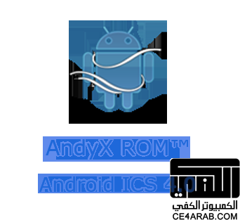 جلاكسي اس 2 Δ AndyX ROM™ v7.0 - XXLPQ - OFICIAL - Android ICS 4.0.3 - Tweaks