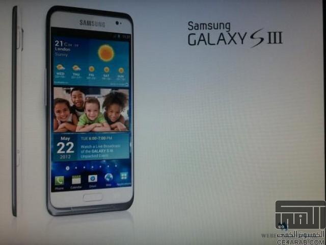 هل هذا هو ال Samsung Galaxy S III
