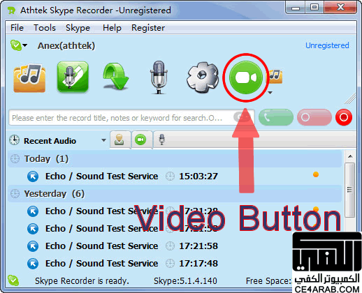Skype Recorder2012برنامج لتسجيل مكالمات ومحادثات الصوت والفيديو من السكايبي