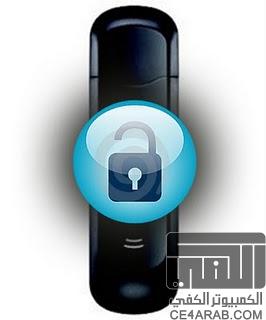 أقوى برنامج في فك شفرة أي مودم إنترنت Unlocker