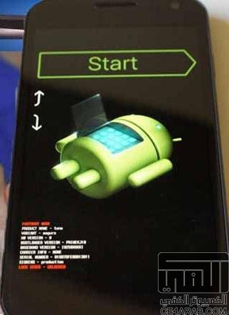 روم عربي رسمي للجلاكسي نيكسس jelly bean 4.1.1 من المصدر