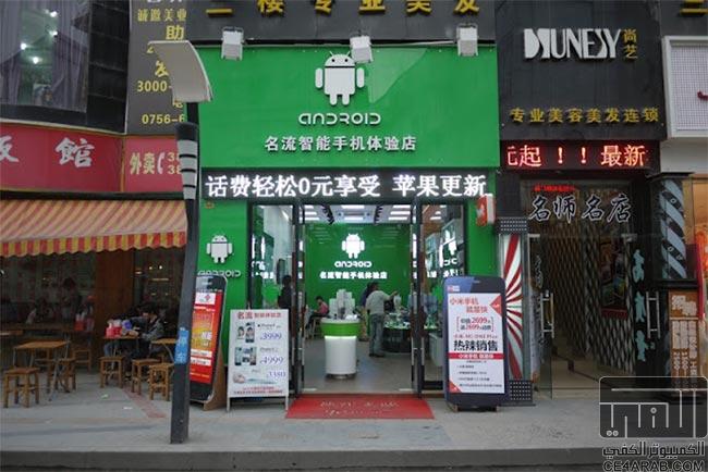 بعد متاجر أبل الغير رسمية : متجر أندوريد مزر (غير رسمي) في الصين