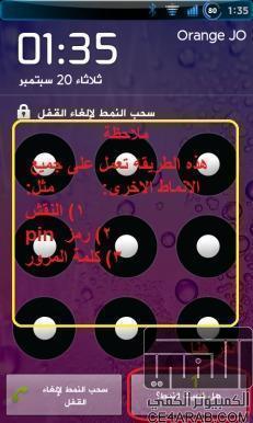 ((تحديث مهم)) ثلاثة طرق لفتح قفل الاندرويد اذا نسيت النقش او رمز pin الهاتف او كلمة المرور مع الصور والشرح الكامل المفصل ((تحديث مهم)) ثلاثة طرق لفتح قفل الاندرويد اذا نسيت النقش او رمز pin الهاتف او كلمة المرور مع الصور والشرح الكامل المفصل