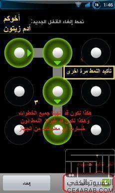 ((تحديث مهم)) ثلاثة طرق لفتح قفل الاندرويد اذا نسيت النقش او رمز pin الهاتف او كلمة المرور مع الصور والشرح الكامل المفصل ((تحديث مهم)) ثلاثة طرق لفتح قفل الاندرويد اذا نسيت النقش او رمز pin الهاتف او كلمة المرور مع الصور والشرح الكامل المفصل