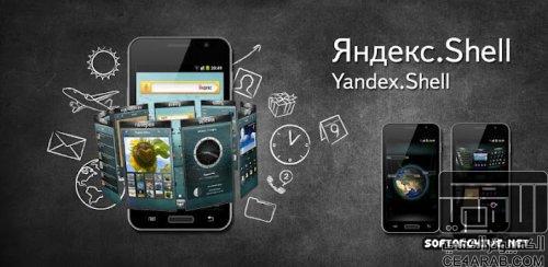 القولانشر الرائع Yandex.Shell v1.00 الإصدار الرسمي