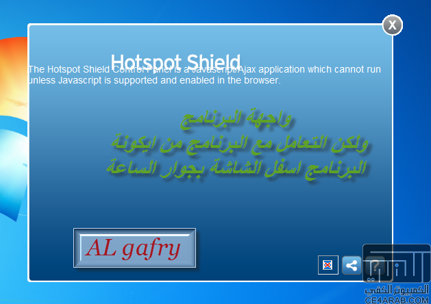 برنامج فتح المواقع المحجوبة تحميلHotspot Shield 2.51