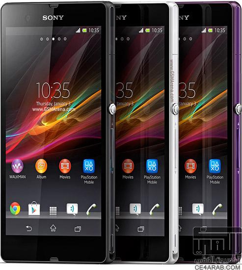 مصدرك الموثوق للأجهزة الذكية - Sony Xperia Z 4G
