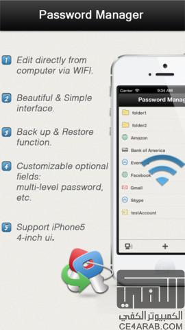 برنامج Password Manager Pro with Wifi access مجانا