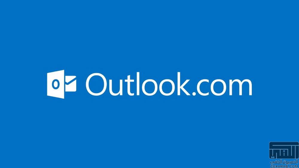 مايكروسوفت تعرض فيديو يبين دمج Skype مع Outlook