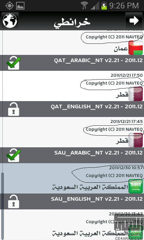 هل يوجد برنامج مﻻحة يدعم خاصية الترافيك؟