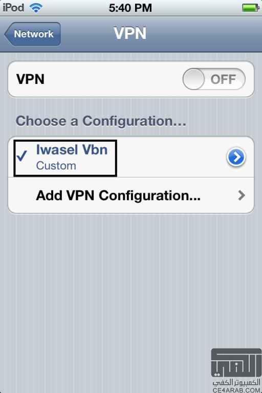 طريقة ضبط VPN للايفون