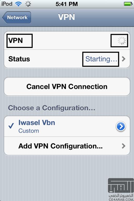 طريقة ضبط VPN للايفون